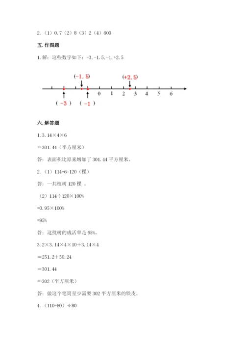 姜堰市六年级下册数学期末测试卷及参考答案1套.docx