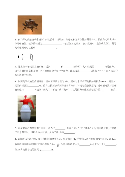 小卷练透湖南长沙市实验中学物理八年级下册期末考试定向练习试卷（含答案详解版）.docx