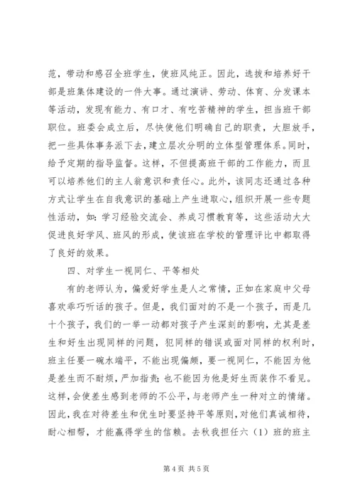 优秀少先队员先进事迹材1 (4).docx