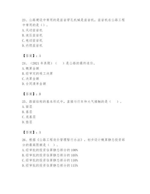 2024年一级造价师之建设工程技术与计量（交通）题库及答案【精选题】.docx