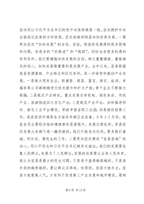 县妇女代表大会讲话稿精编.docx