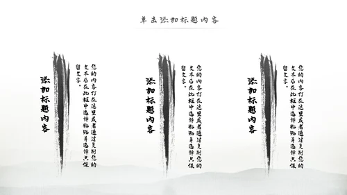 中国风论语弟子规国学经典古文学习PPT
