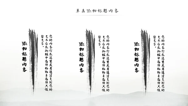 中国风论语弟子规国学经典古文学习PPT