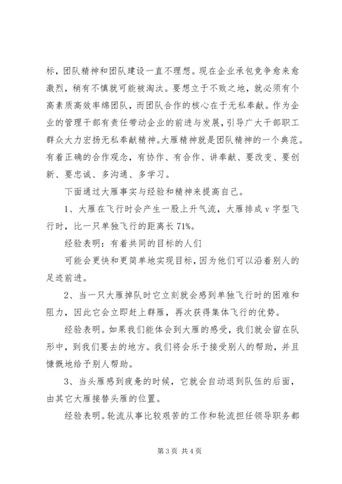 统计精神心得体会[五篇范例] (5).docx