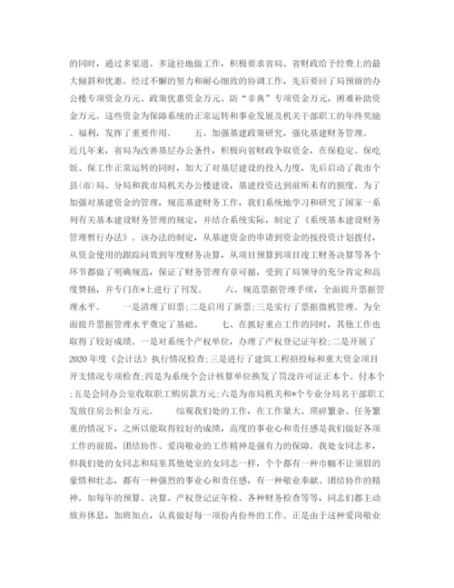 精编之年下半年财务主管个人工作计划范文.docx