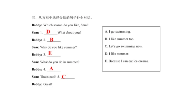 Unit 5 Seasons 复习课件(共56张PPT) -2023-2024学年四年级英语下学期期