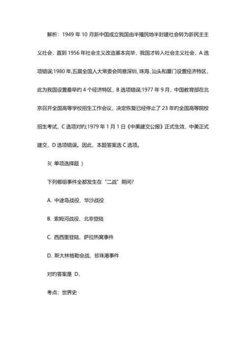 2023年青海省公务员考试试题.docx