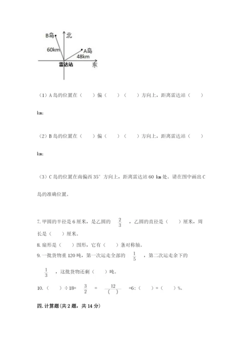 2022六年级上册数学期末考试试卷及答案（基础+提升）.docx