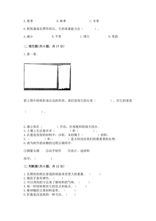 教科版科学二年级上册《期末测试卷》附参考答案（夺分金卷）.docx