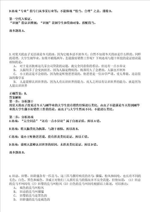 2022年01月2022年江西吉安职业技术学院农林学院园林外聘教师招考聘用强化练习卷壹3套答案详解版