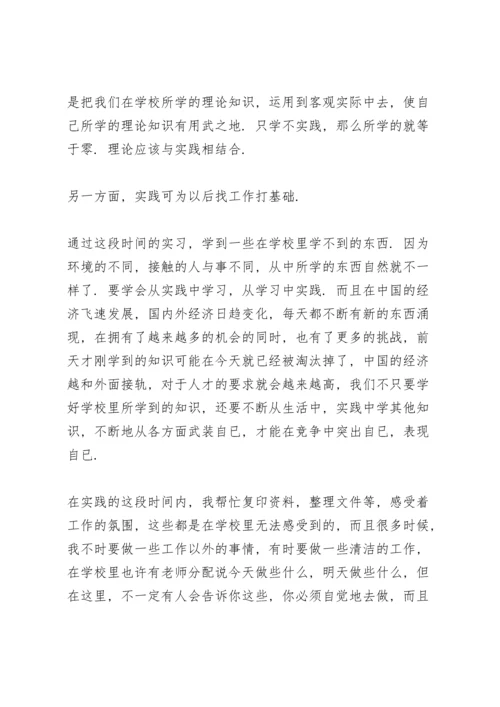 初中生寒假社会实践心得体会范文5篇.docx