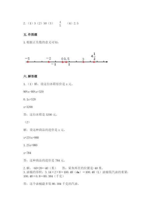 冀教版六年级下册数学期末测试卷学生专用.docx