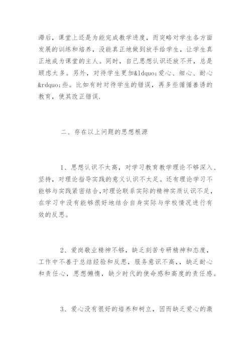 教师师德表现自我评价方面.docx