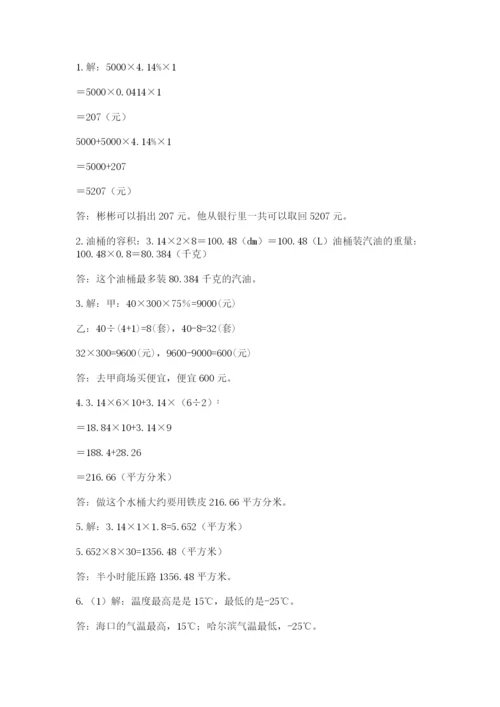 最新版贵州省贵阳市小升初数学试卷含答案【研优卷】.docx