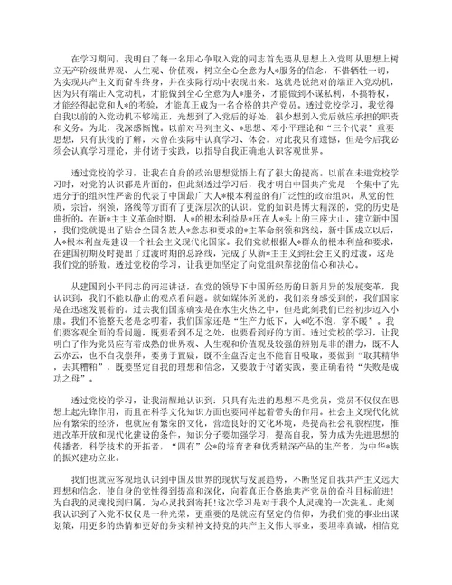 2023党员培训心得体会通用22篇