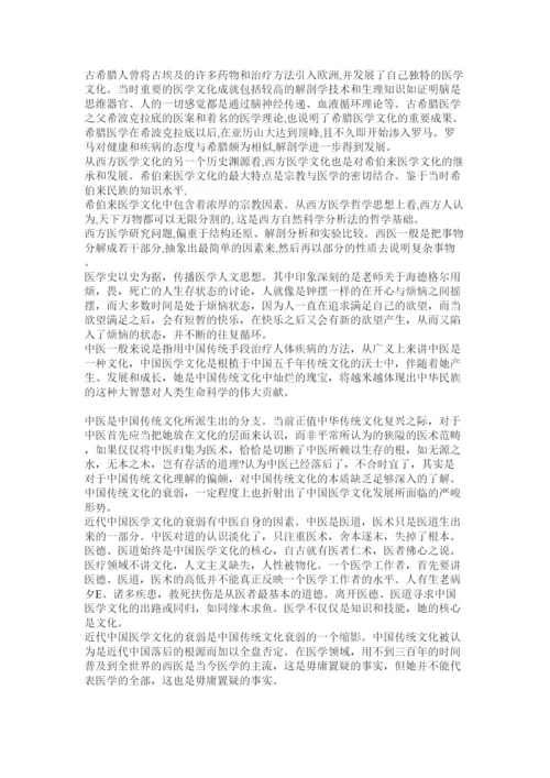 【精编】医学论文.docx