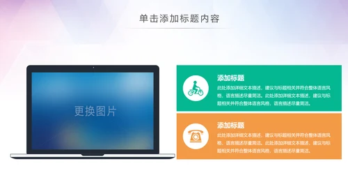 绿色环保新能源汽车绿色出行PPT模板