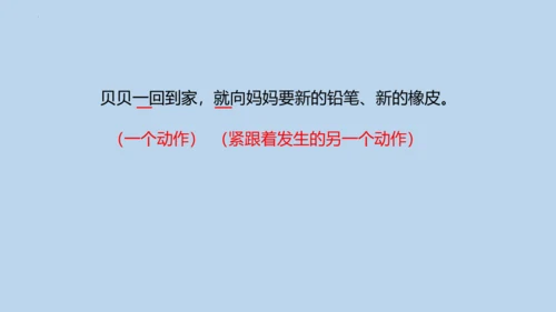 14 文具的家   课件