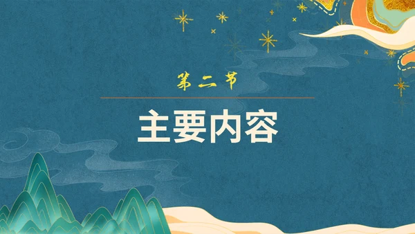 新中国风回乡偶书通用PPT模板