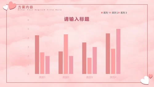 七夕气球粉白色PPT模板