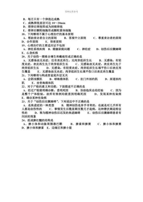 上半年重庆省临床执业助理医师侵蚀性葡萄胎考试试卷.docx