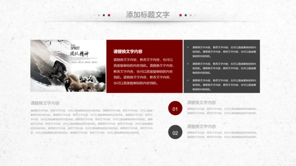 狼性文化狼道精神员工培训团队建设PPT