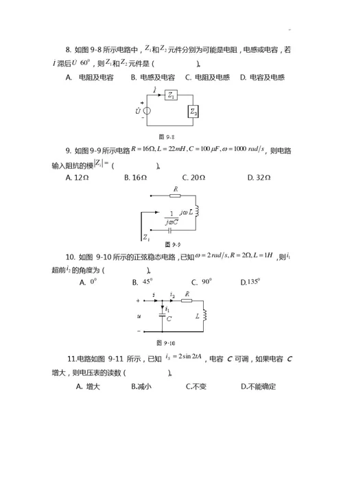 电路分析复习资料题期末