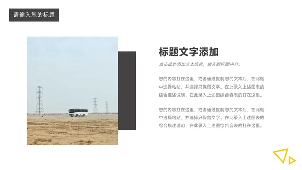 黄黑欧美风稳重领导力培训PPT模板