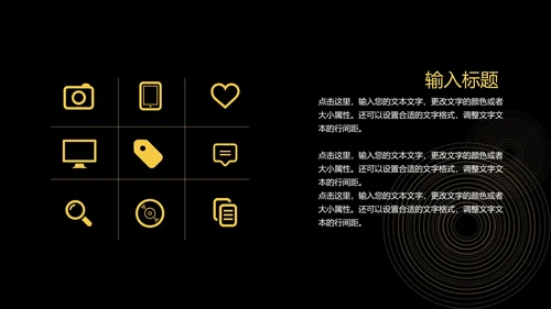 黑金简约风商业计划书PPT模板