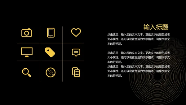 黑金简约风商业计划书PPT模板