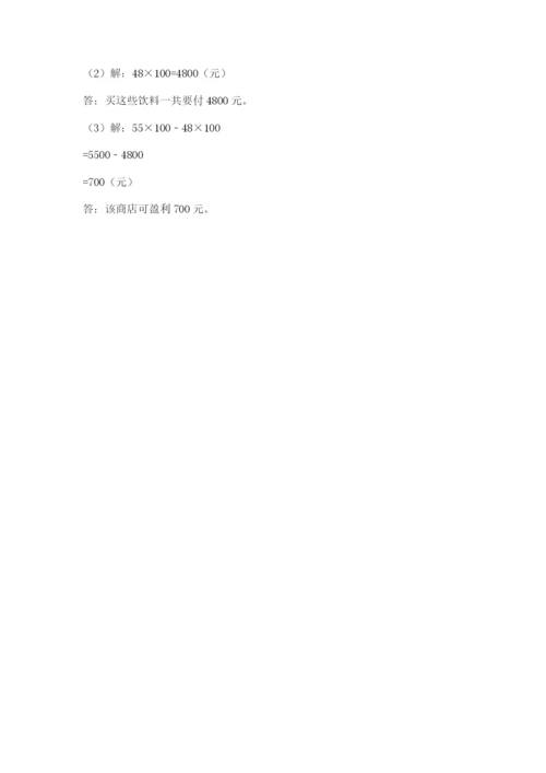 冀教版四年级下册数学第三单元 三位数乘以两位数 测试卷及答案（全国通用）.docx