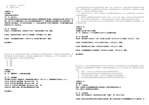 2022年05月河南洛阳市新安县引进研究生学历人才及急需紧缺本科学历人才140人424考试参考题库答案详解