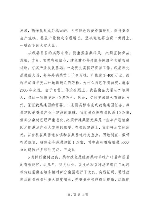 副县长在庆三八暨蚕桑产业座谈会上的讲话[五篇范文].docx