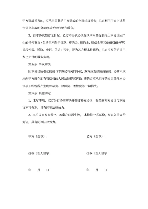 合同终止协议书
