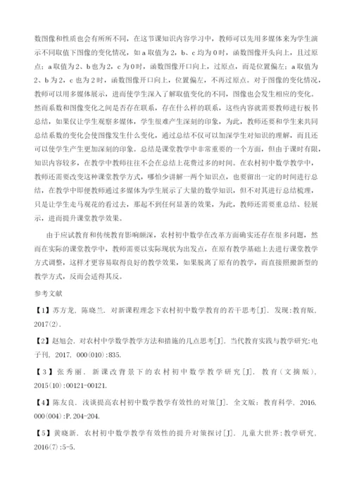 初中课堂教学方式转变路径探析.docx