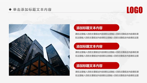 中国人民保险PICC人保工作汇报PPT模板