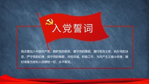 党建党风廉政建设文化和反腐斗争PPT