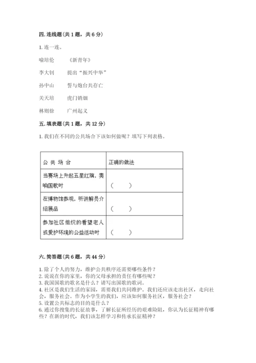 部编版五年级下册道德与法治期末测试卷及答案【基础+提升】.docx