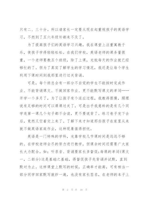 家长会家长简短讲话稿5篇.docx