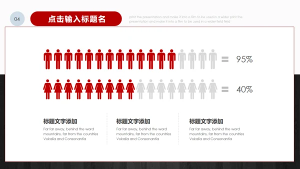 简约正式毕业论文答辩通用PPT多用途模板