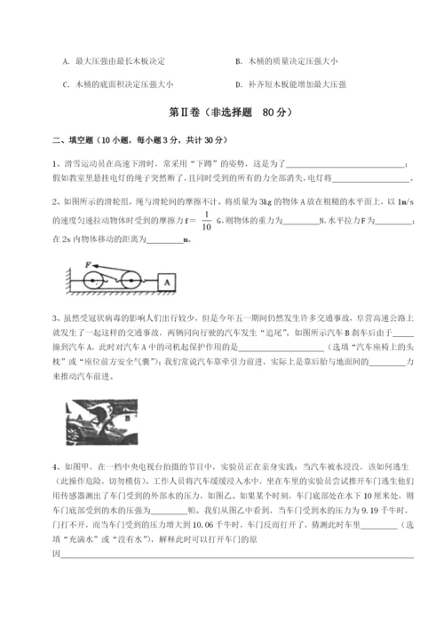 基础强化江西南昌市第五中学实验学校物理八年级下册期末考试同步测试试题（详解版）.docx