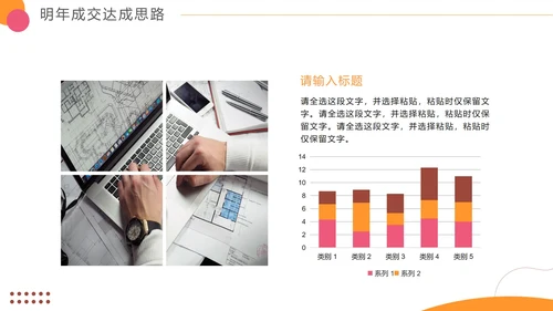 简约时尚轻快电商年终工作总结PPT模板