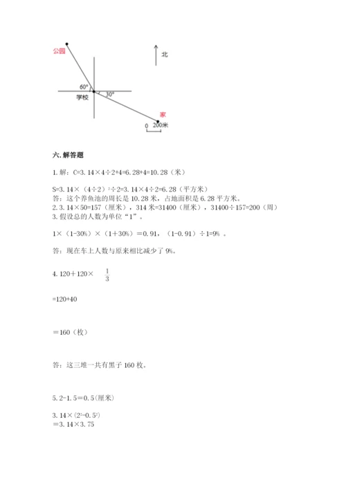 2022年人教版六年级上册数学期末测试卷含答案（典型题）.docx