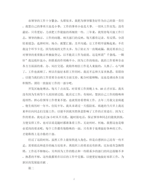 精编之企业办公室秘书的工作总结模板.docx