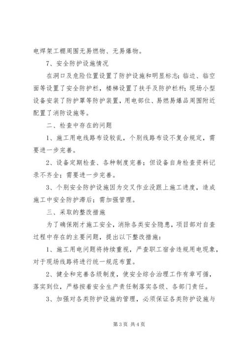 关于做好春节后工程复工前安全检查[优秀范文五篇] (3).docx