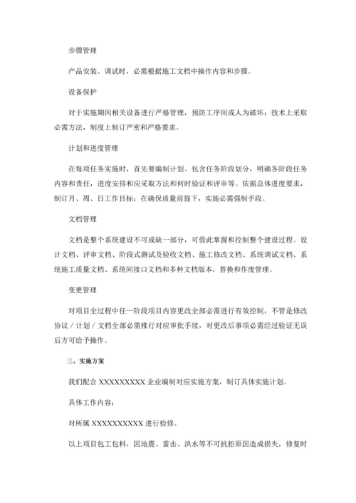 核心技术经典标书核心技术专业方案.docx