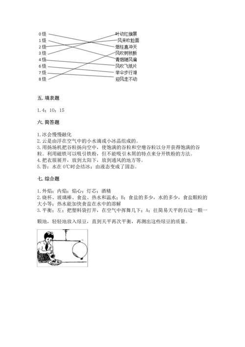 教科版三年级上册科学期末测试卷精品【典优】.docx