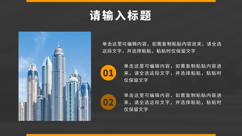 黄色简约现代工作总结PPT模板