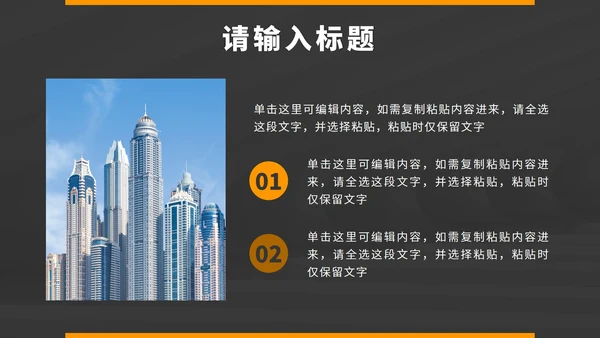 黄色简约现代工作总结PPT模板