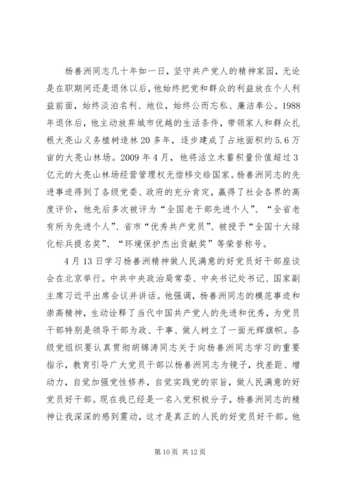 思想汇报20XX年0406 (2).docx